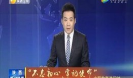 赤城最新爆料新闻联播,新闻联播聚焦重大新闻事件